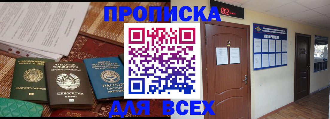 временная регистрация надежно в Жирновске