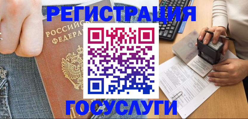 временная регистрация для школы в Жирновске