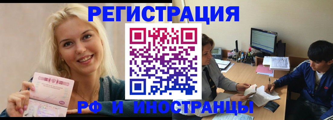 временная регистрация купить в Жирновске