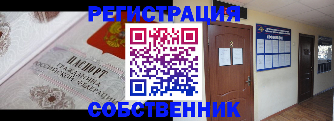 прописка 2025 в Жирновске